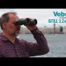 Бинокль Veber Classic БПЦ 12x50 VR камуфлированный